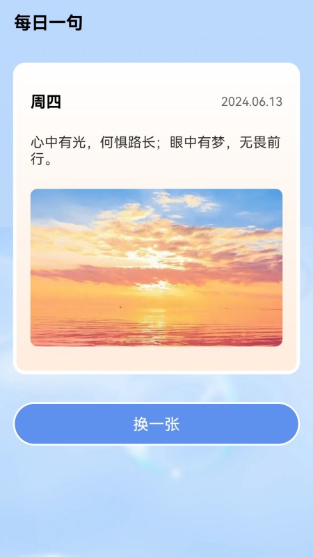 智趣答题截图