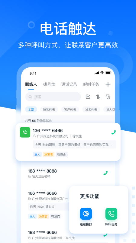 探迹截图