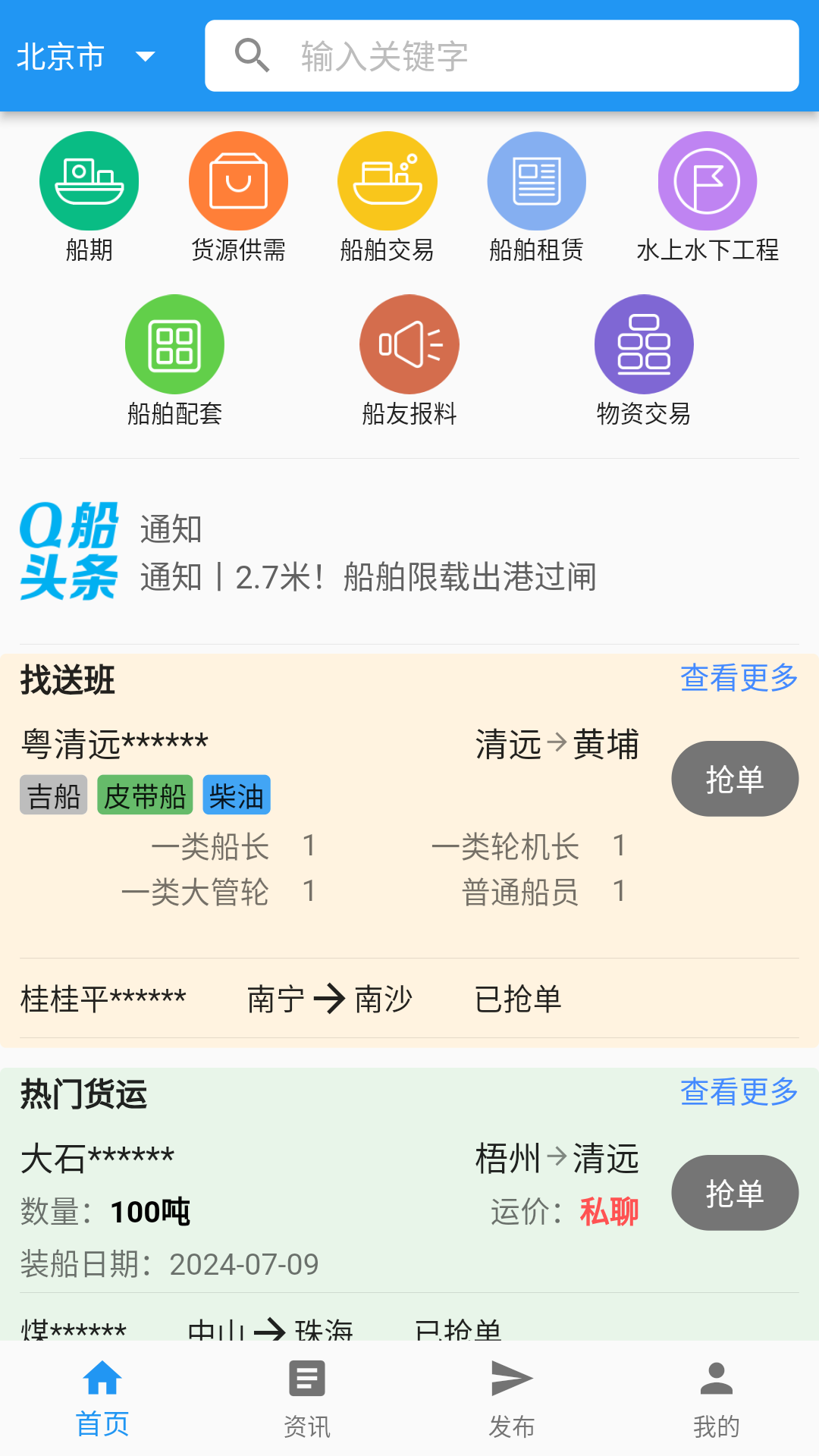 截图