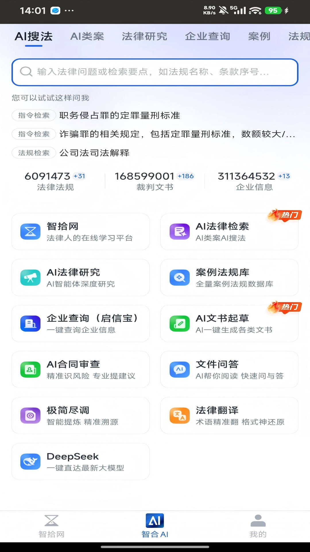 智拾截图