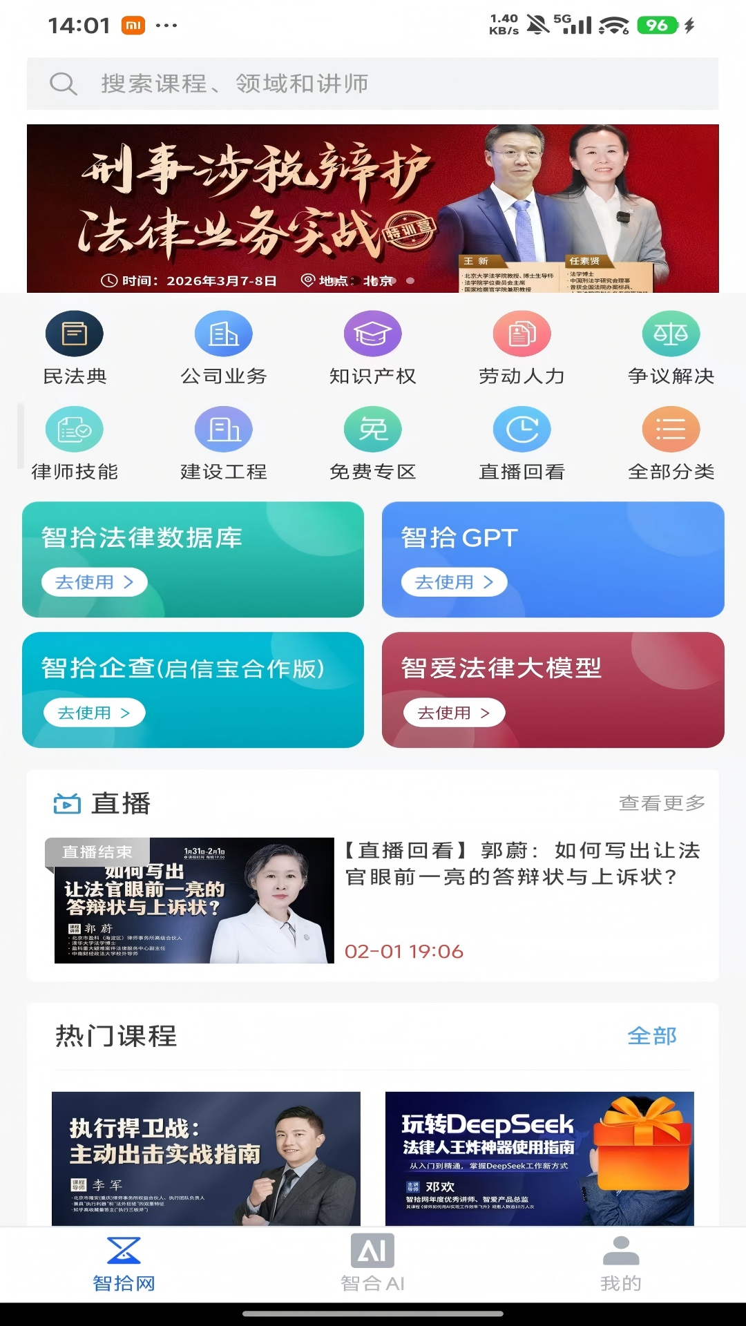 智拾截图