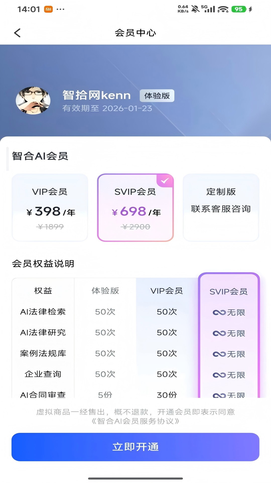 智拾截图