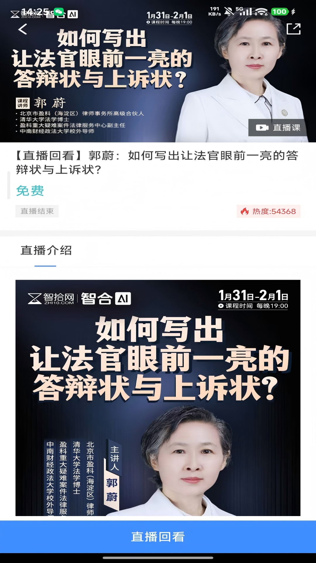 智拾截图