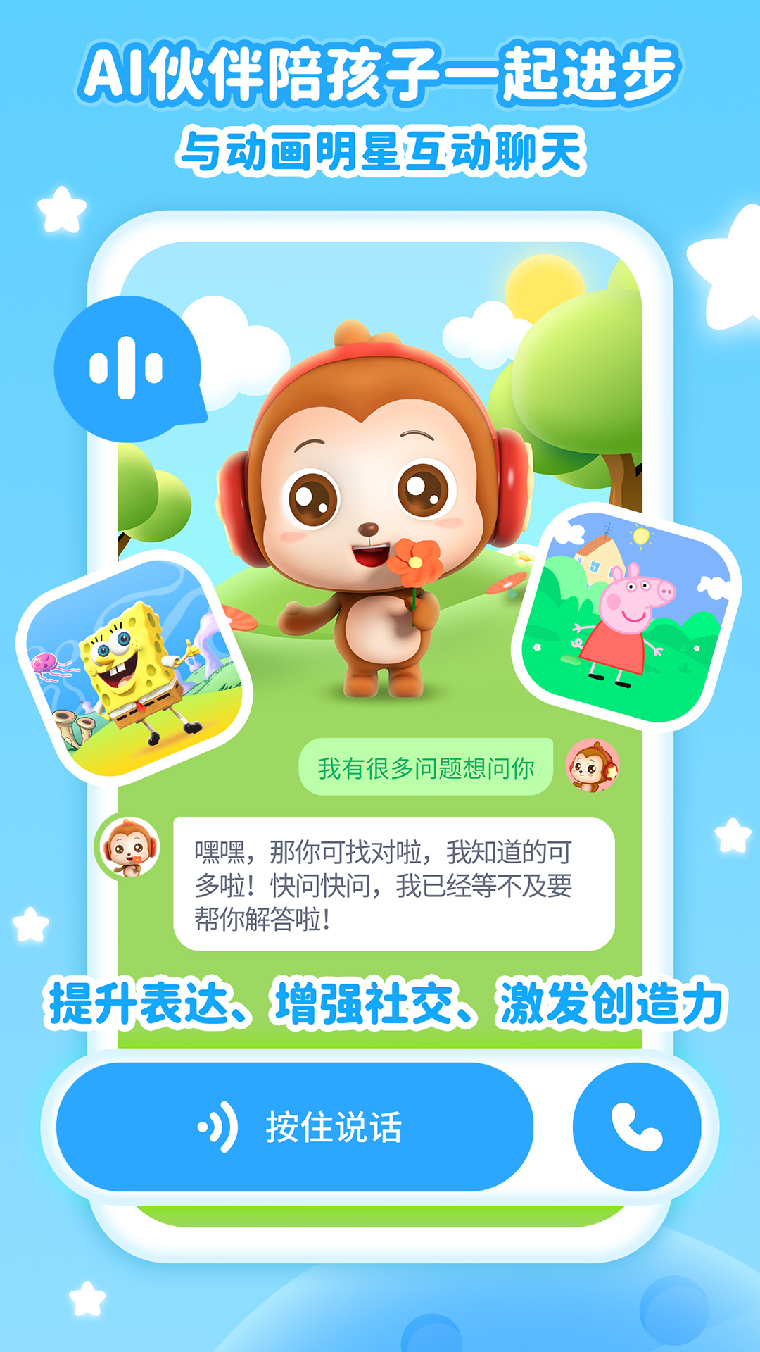儿歌点点截图