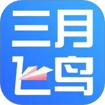 飞鸟云课堂电脑版