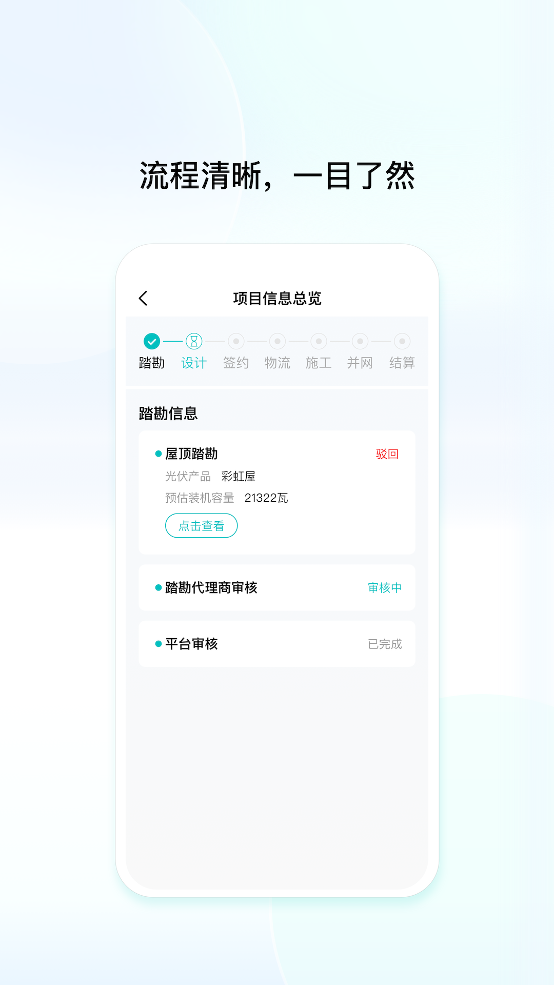 创维创富截图