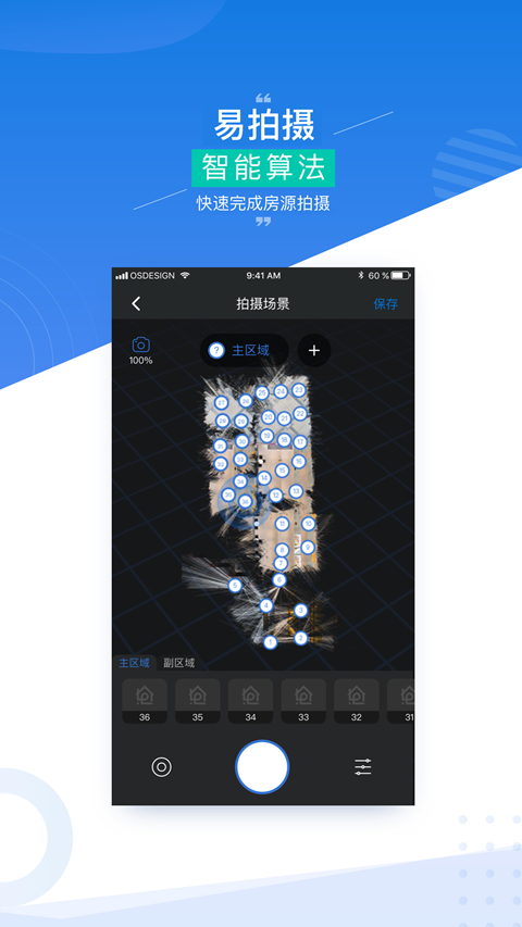 四维指房宝截图