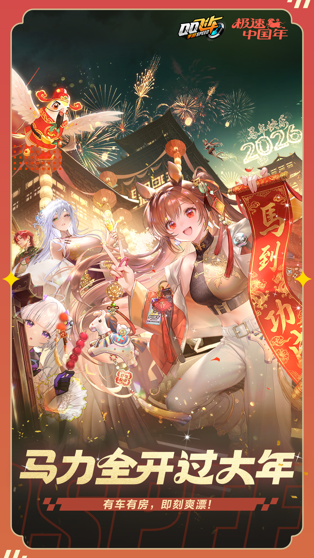 QQ飞车-送豪车帕加尼截图