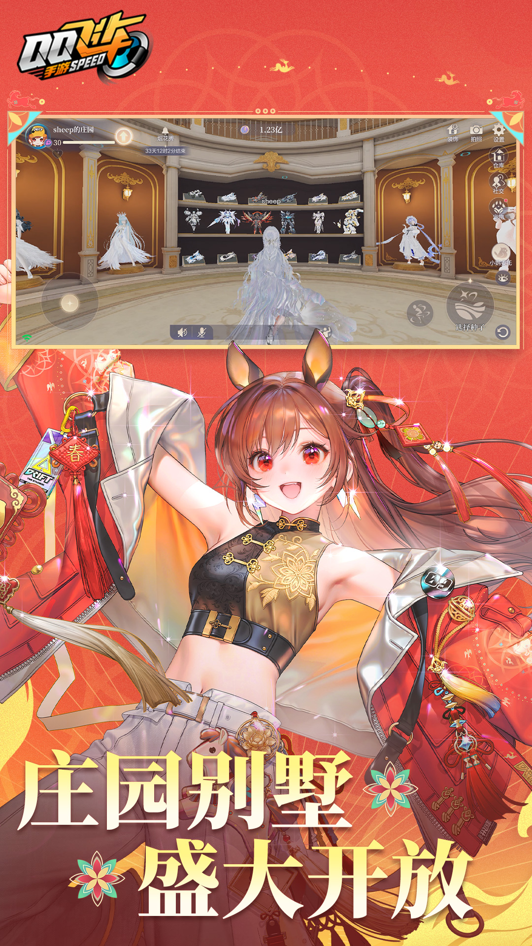 QQ飞车-送豪车帕加尼截图