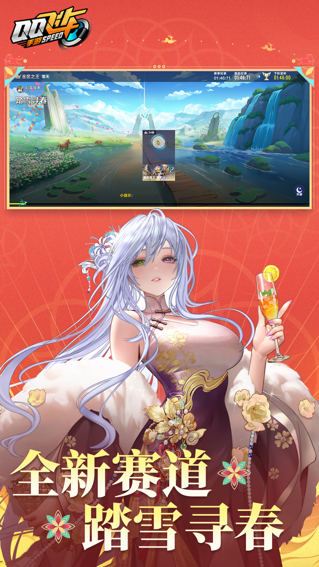 QQ飞车-送豪车帕加尼截图