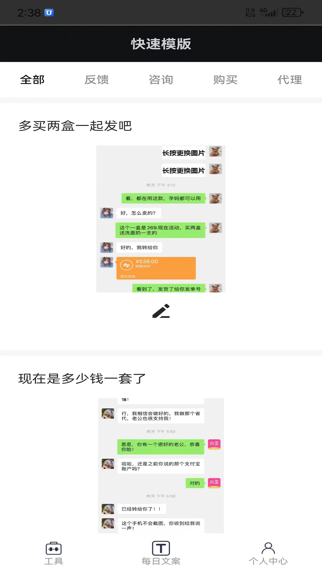 微商换头像截图