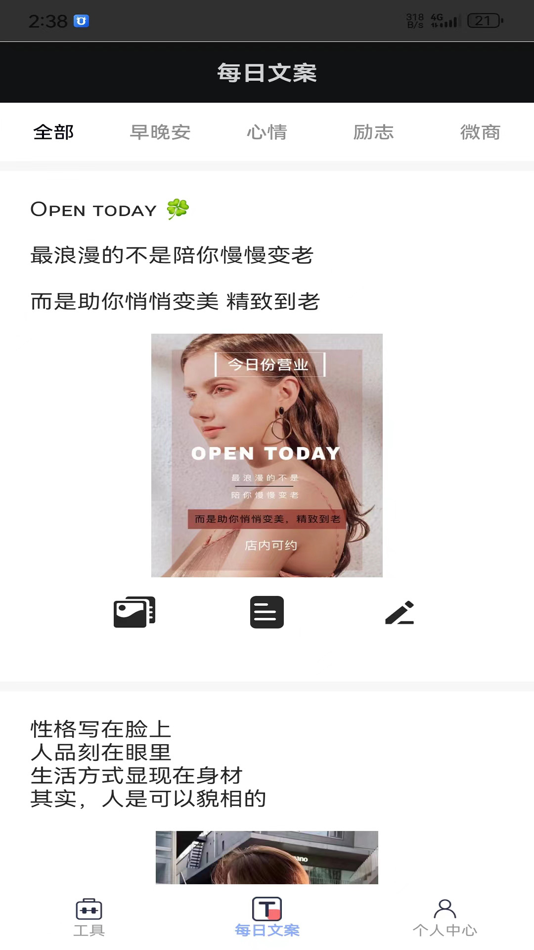 微商换头像截图