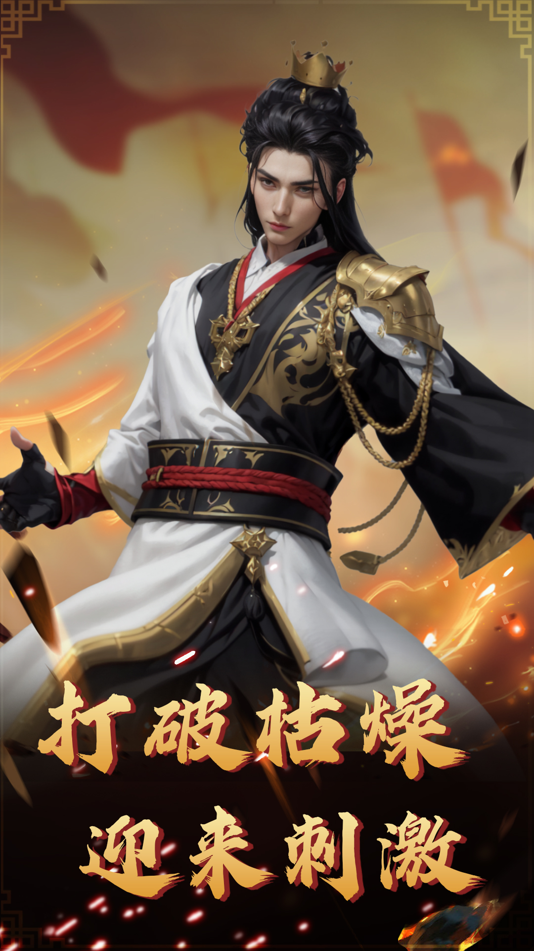 飞卢英雄之巅峰王者截图