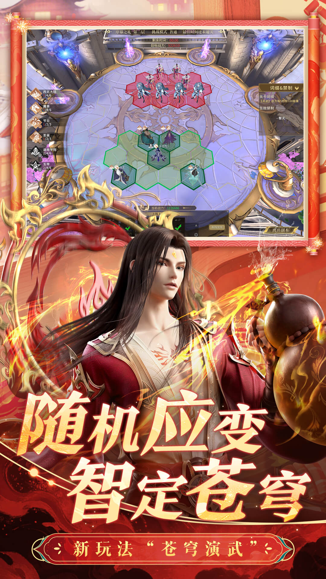 斗破苍穹手游截图