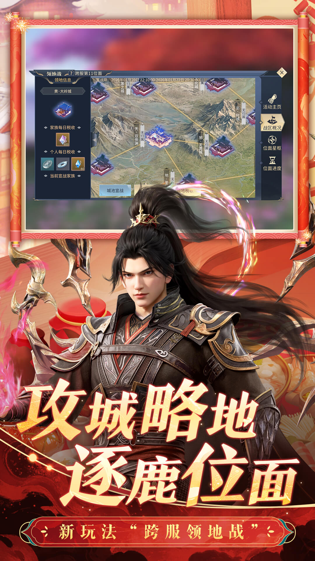 斗破苍穹手游截图