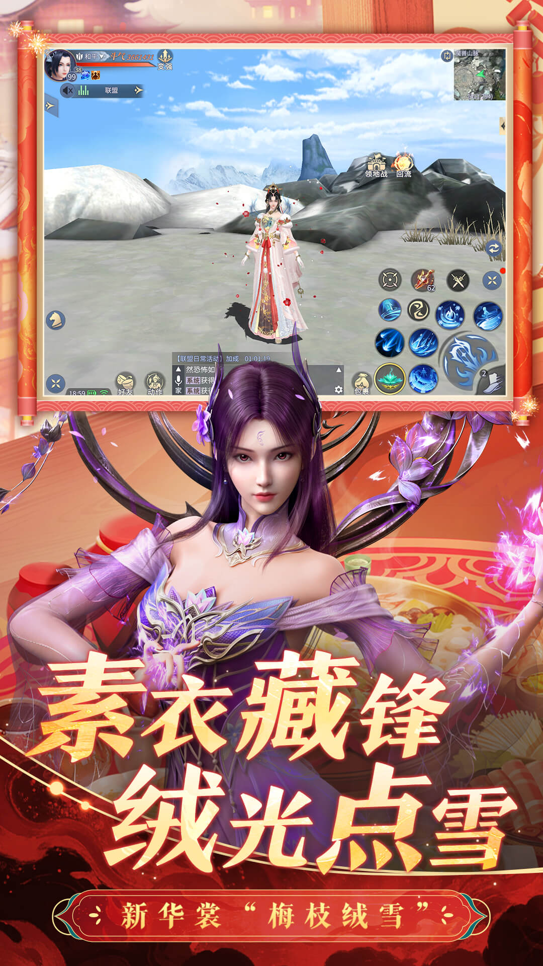 斗破苍穹手游截图