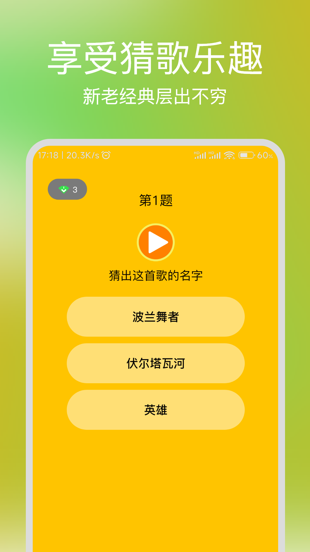 彩云猜歌截图