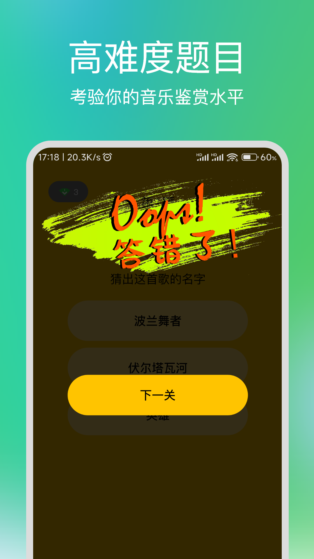 彩云猜歌截图