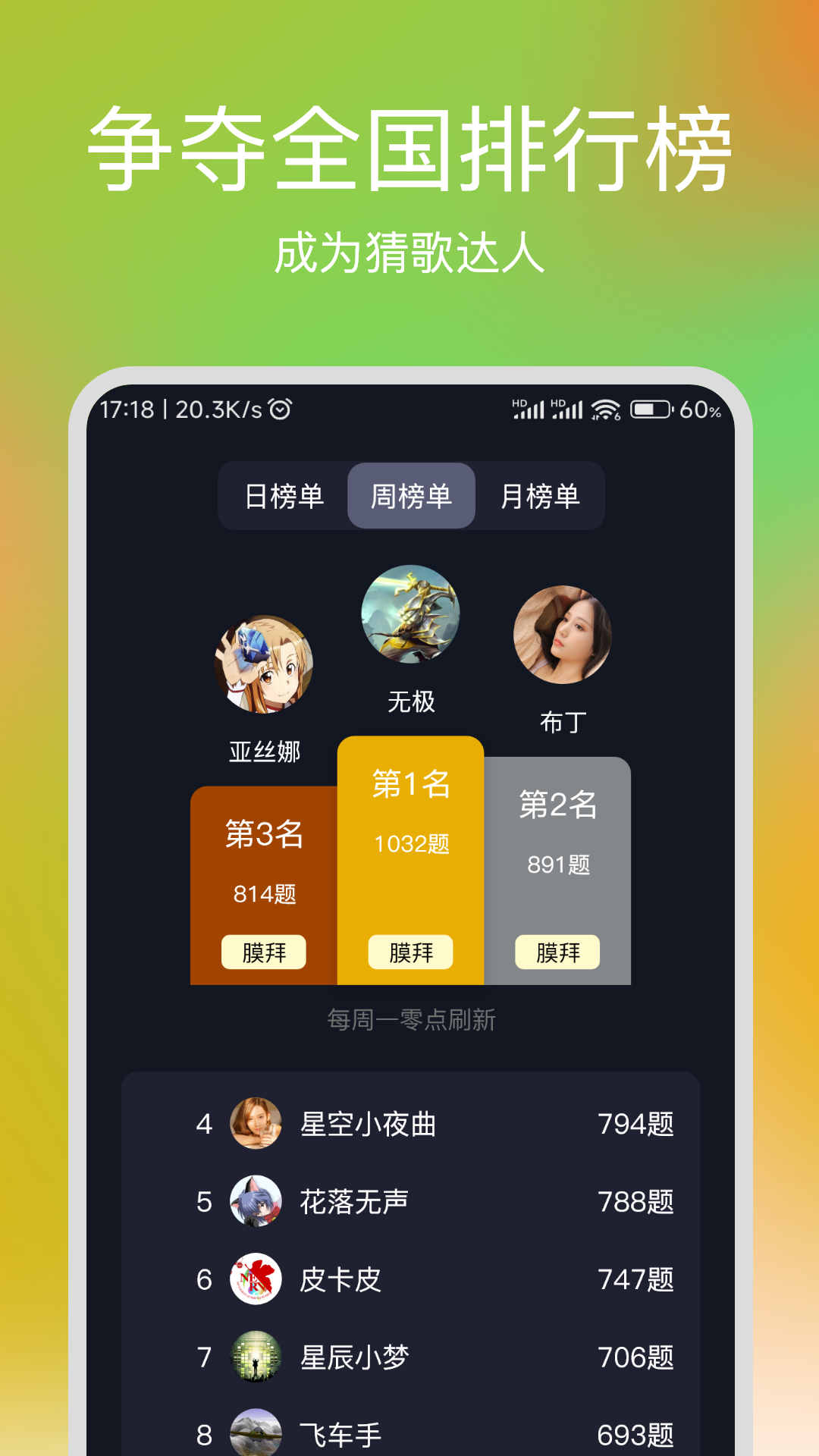 彩云猜歌截图