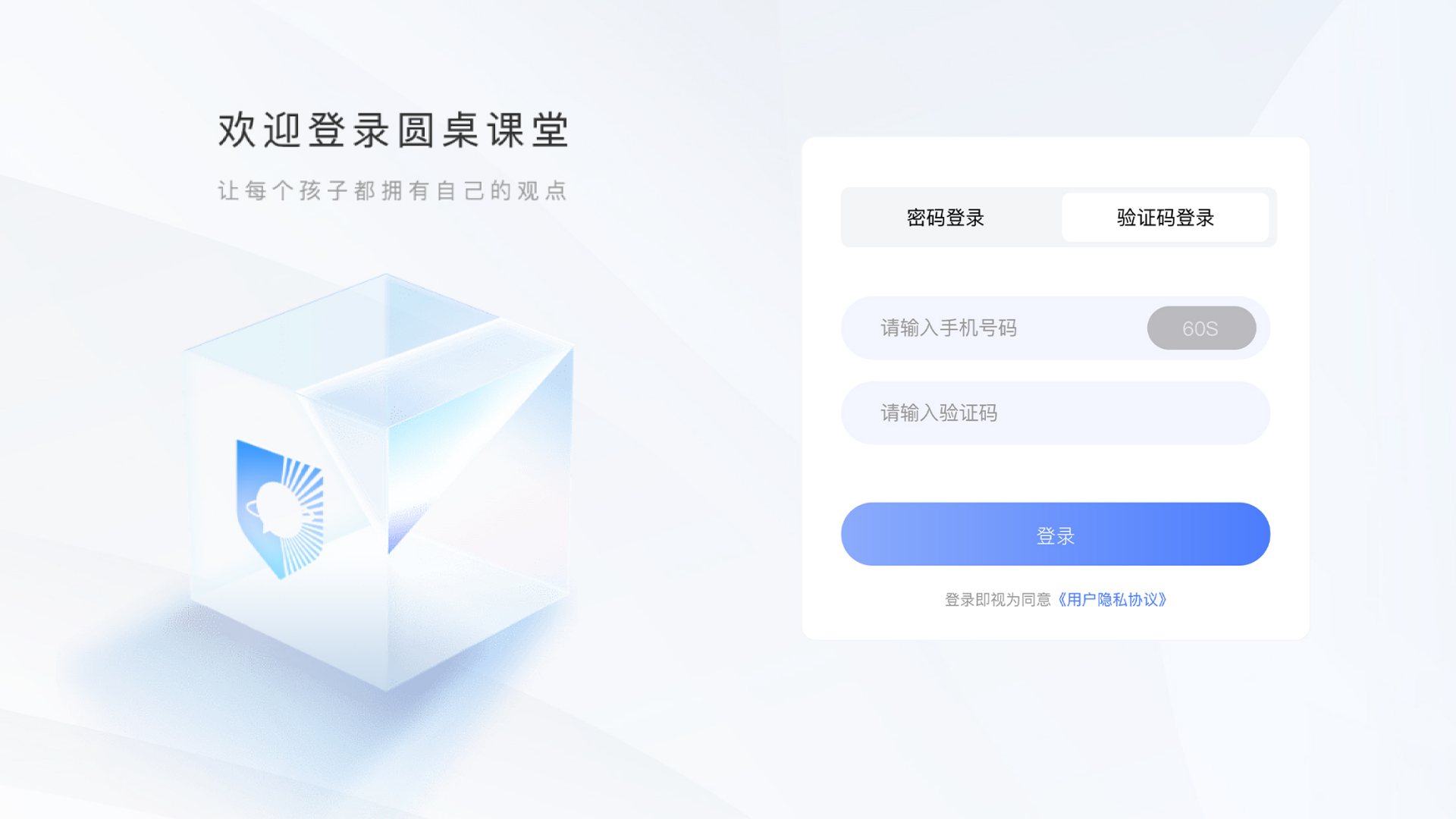 圆桌星球截图