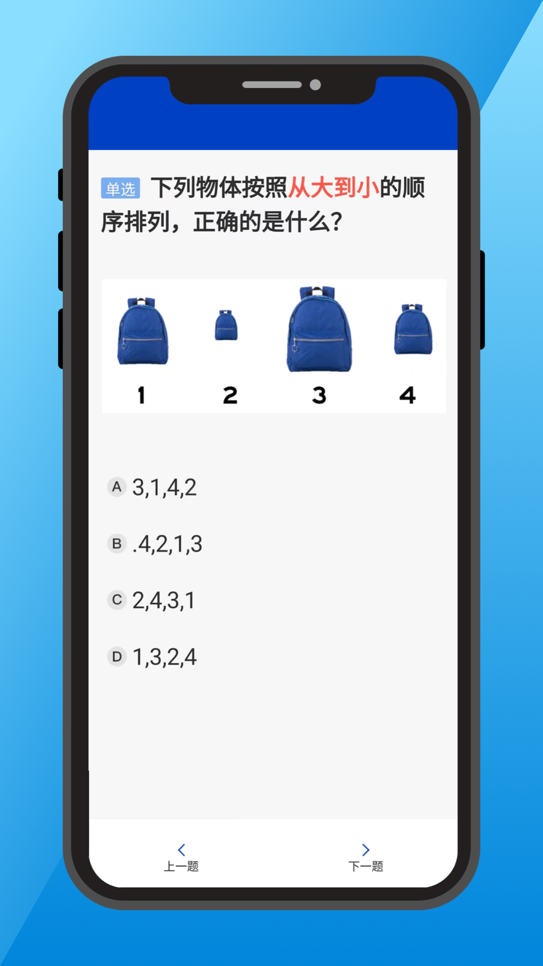 三力测试老年版截图