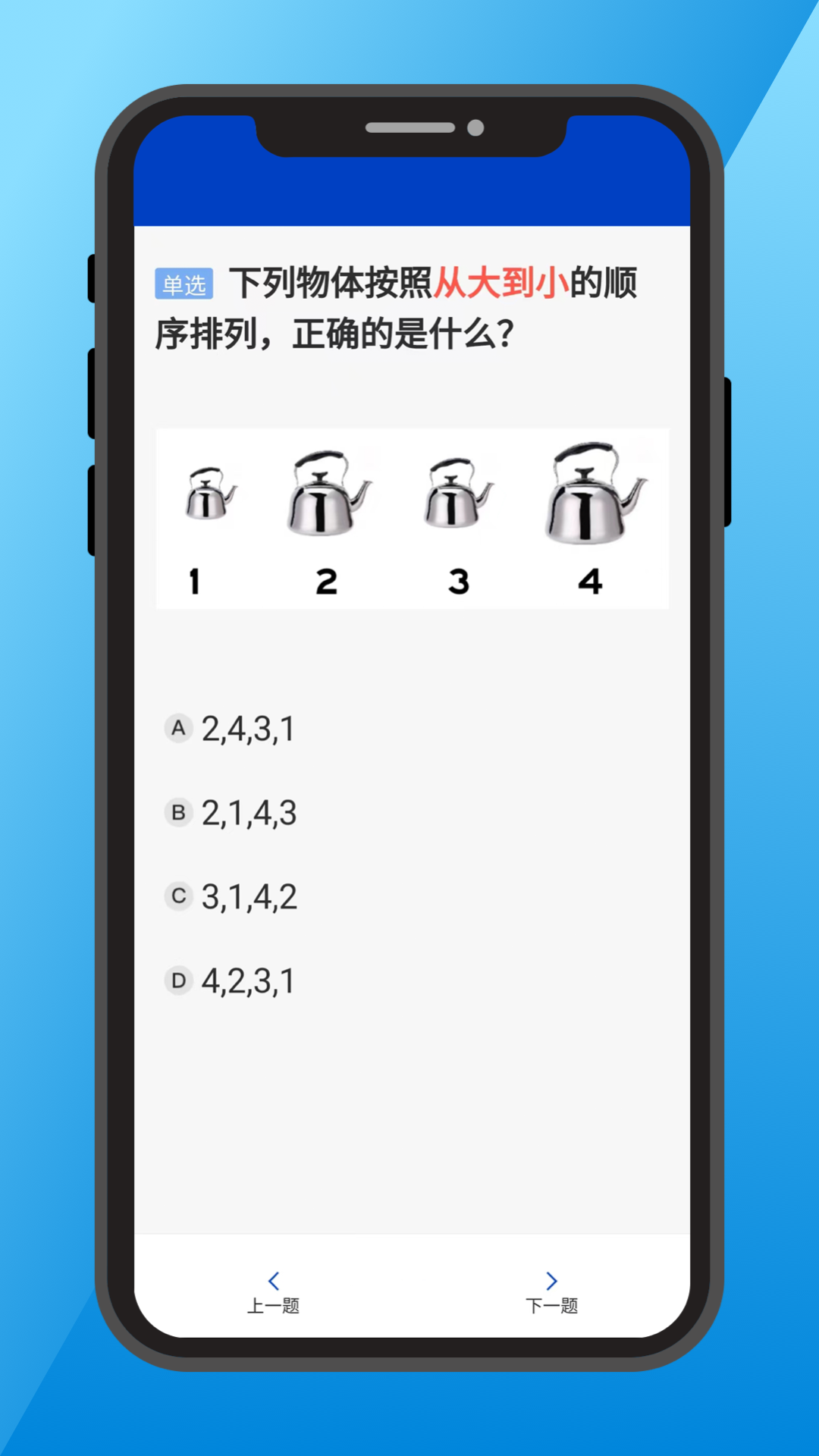 三力测试老年版截图