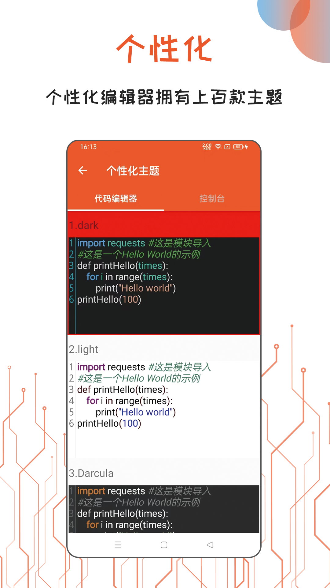 截图