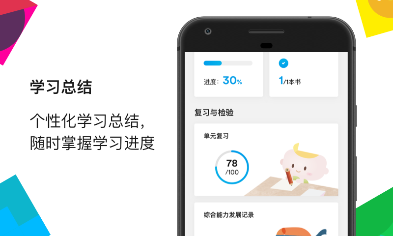 英孚教育截图