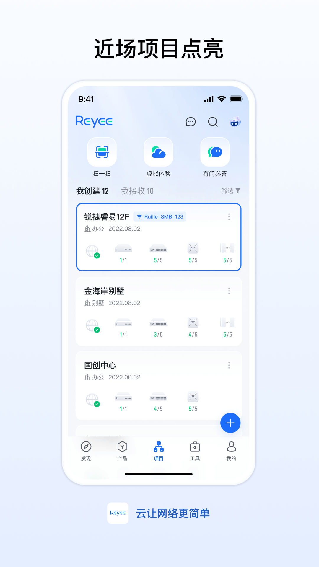 睿易截图
