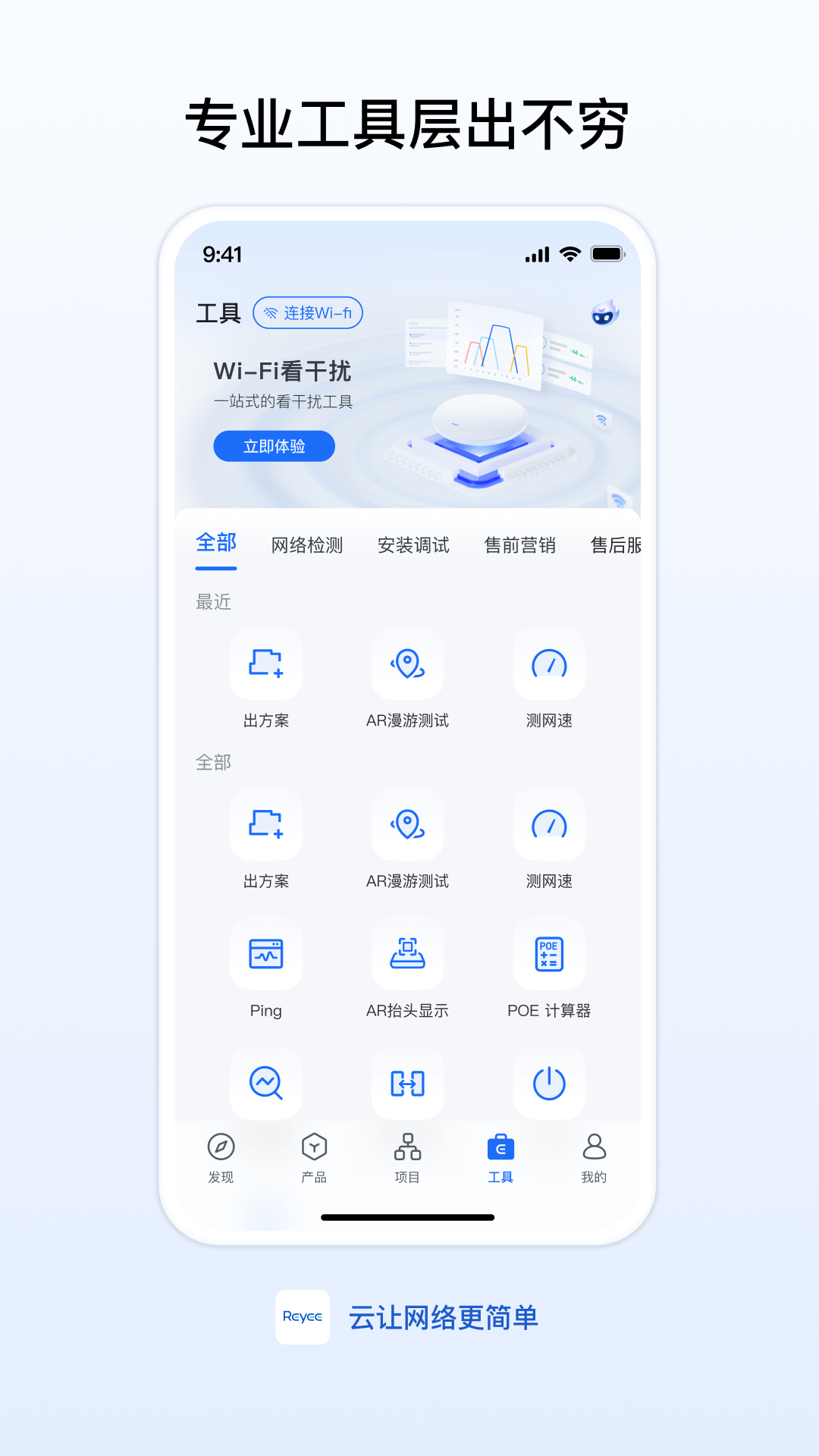 睿易截图