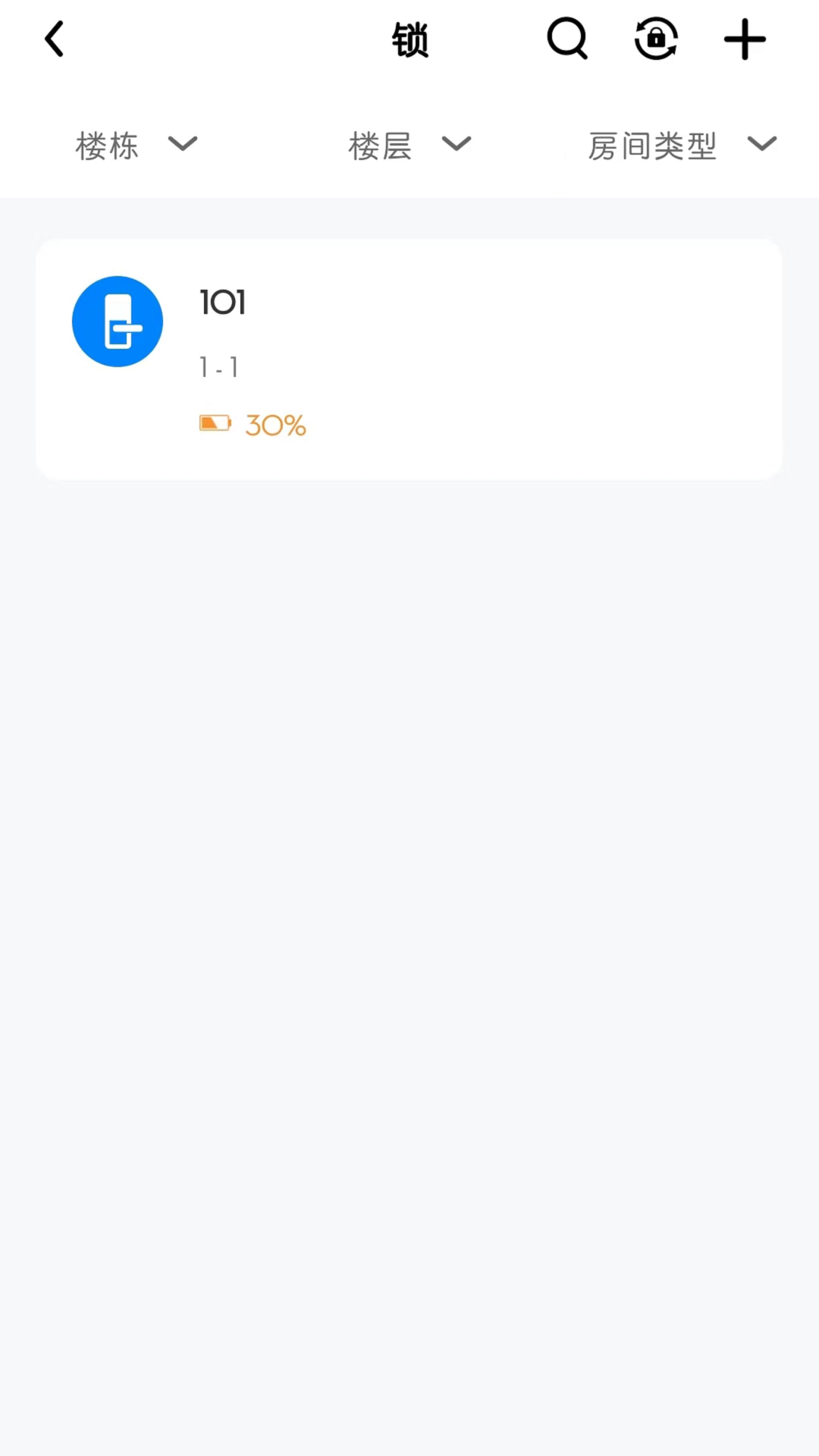 通通酒店截图