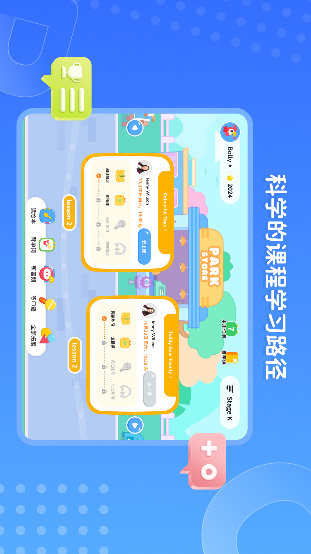 PollyClass截图