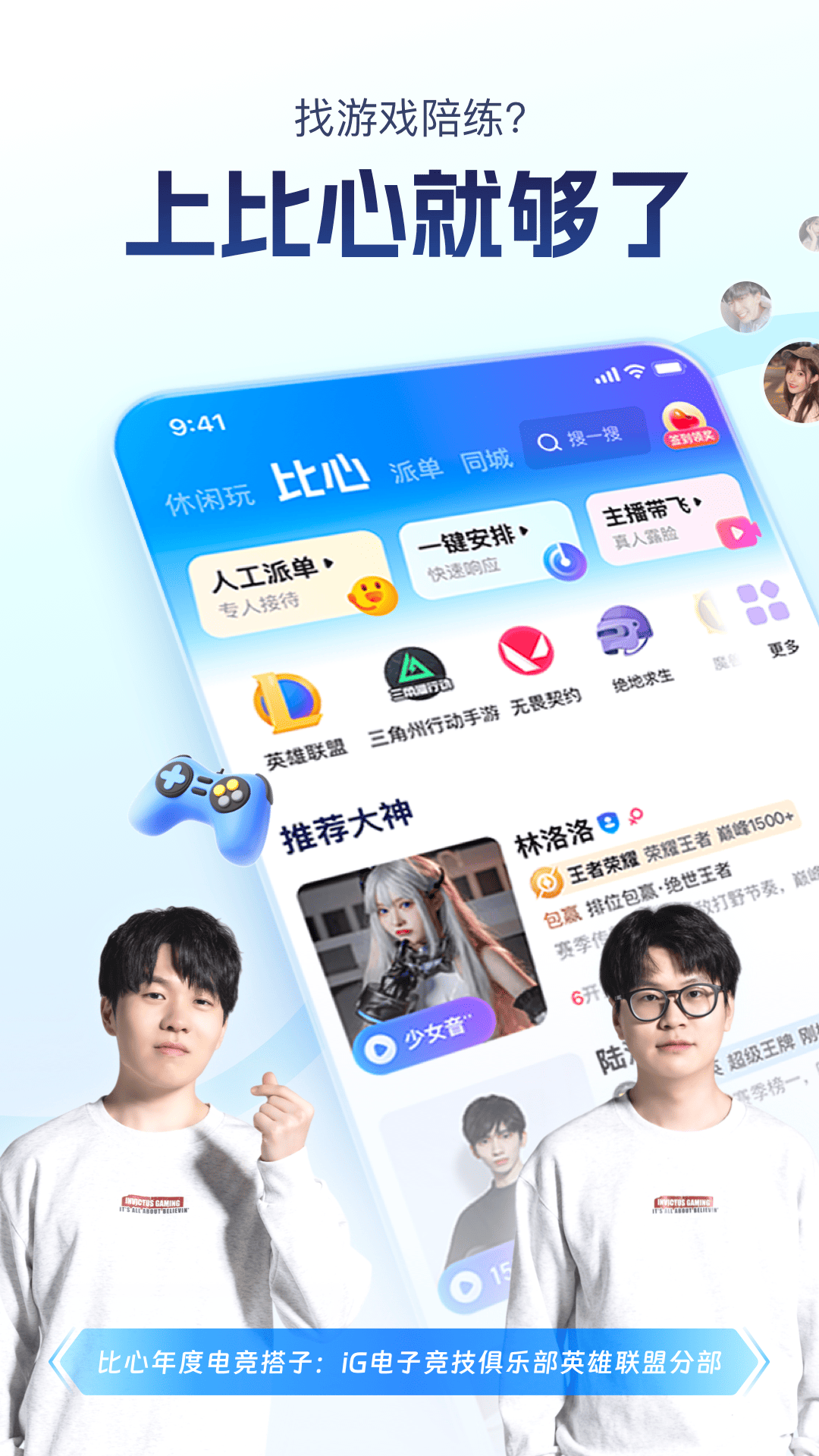 比心截图