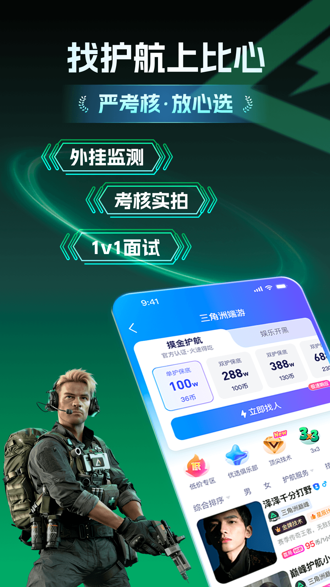 比心截图