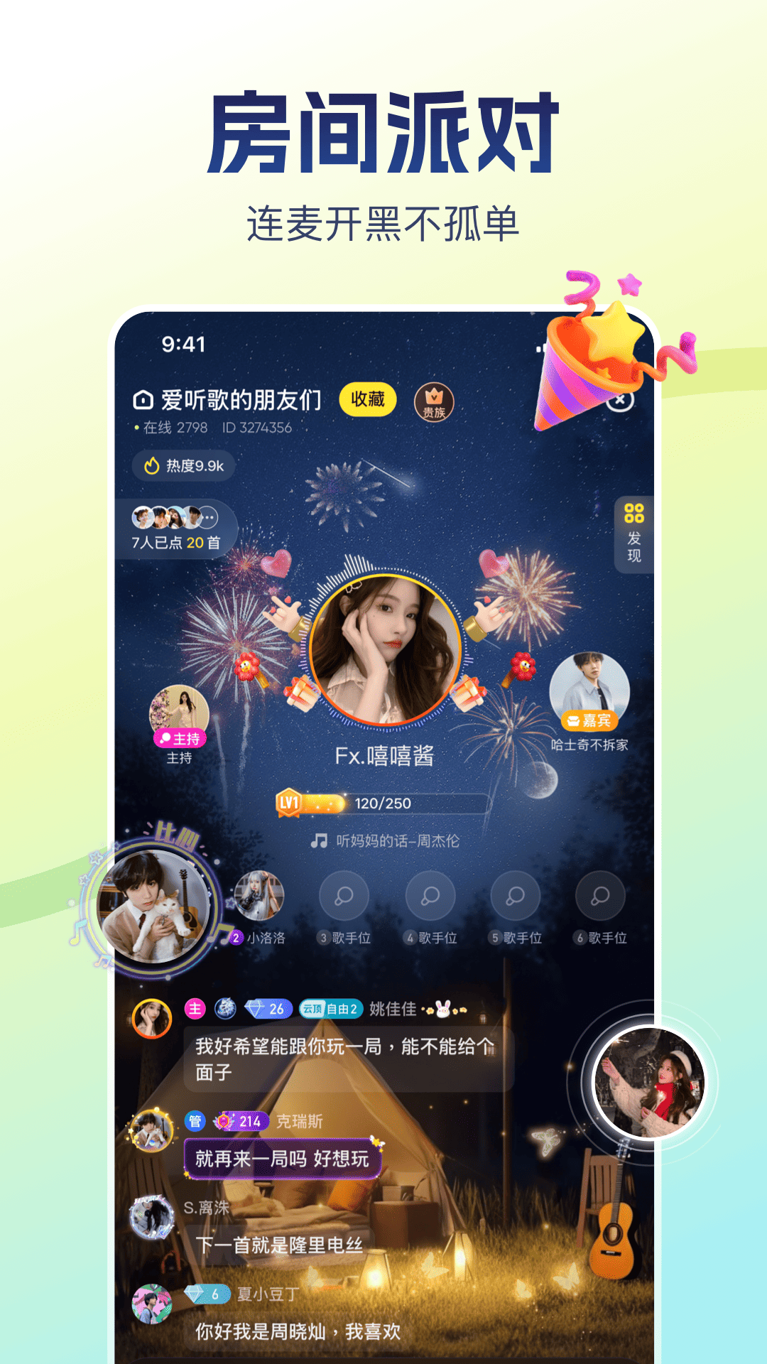 比心截图
