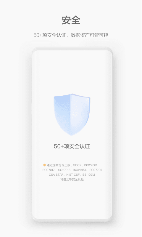 华为WeLink截图