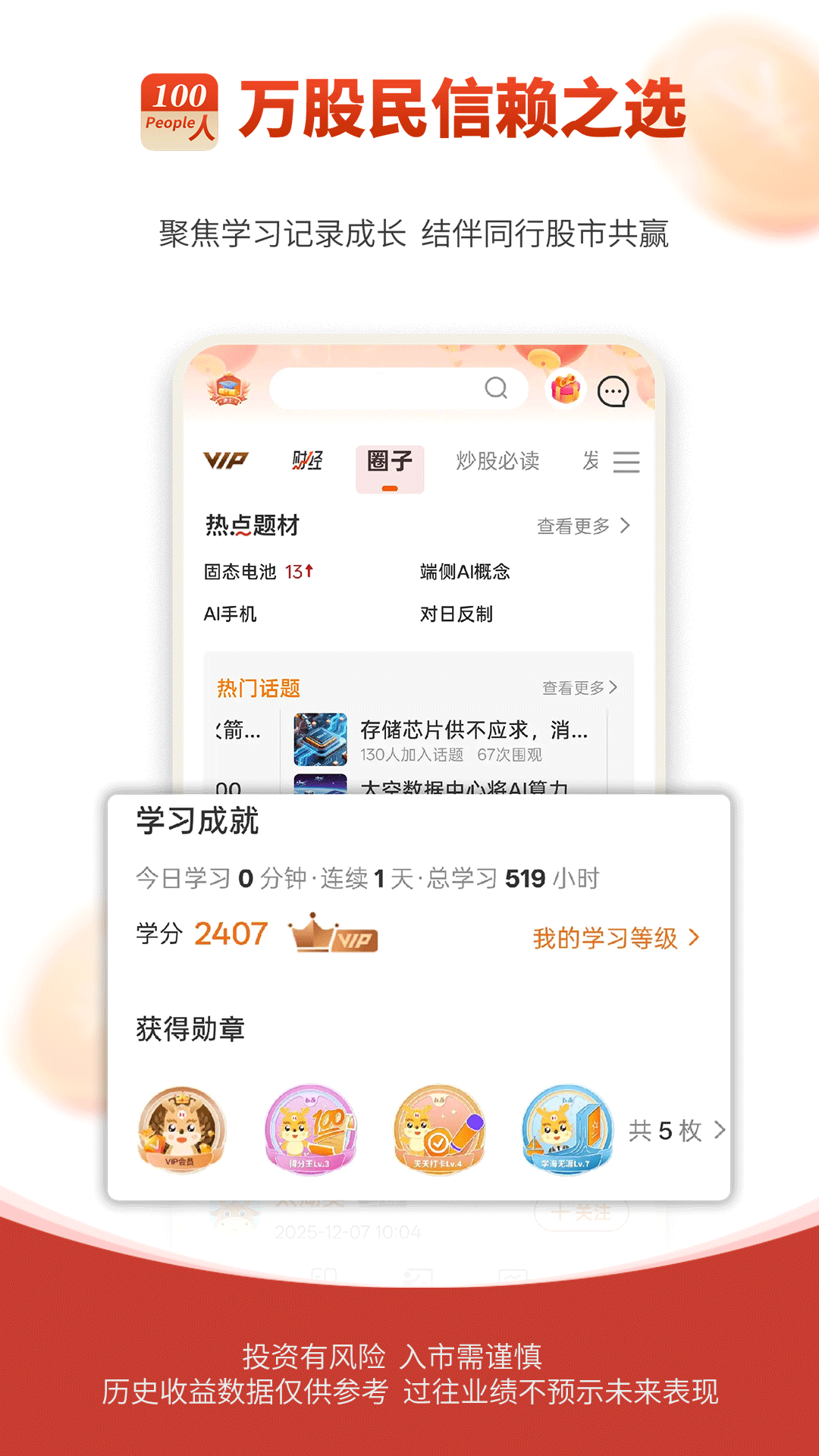 弘历投教截图