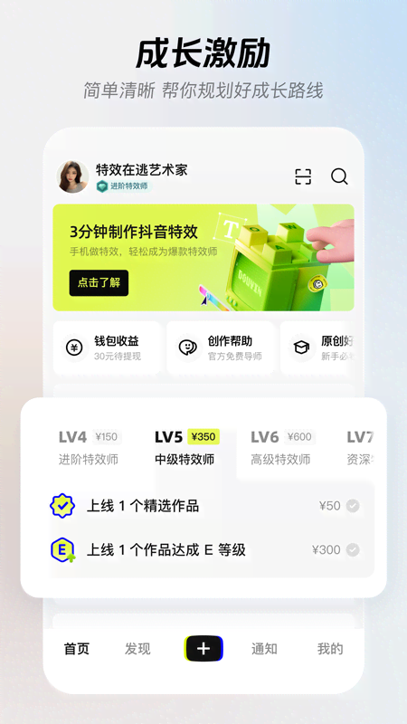 像塑截图