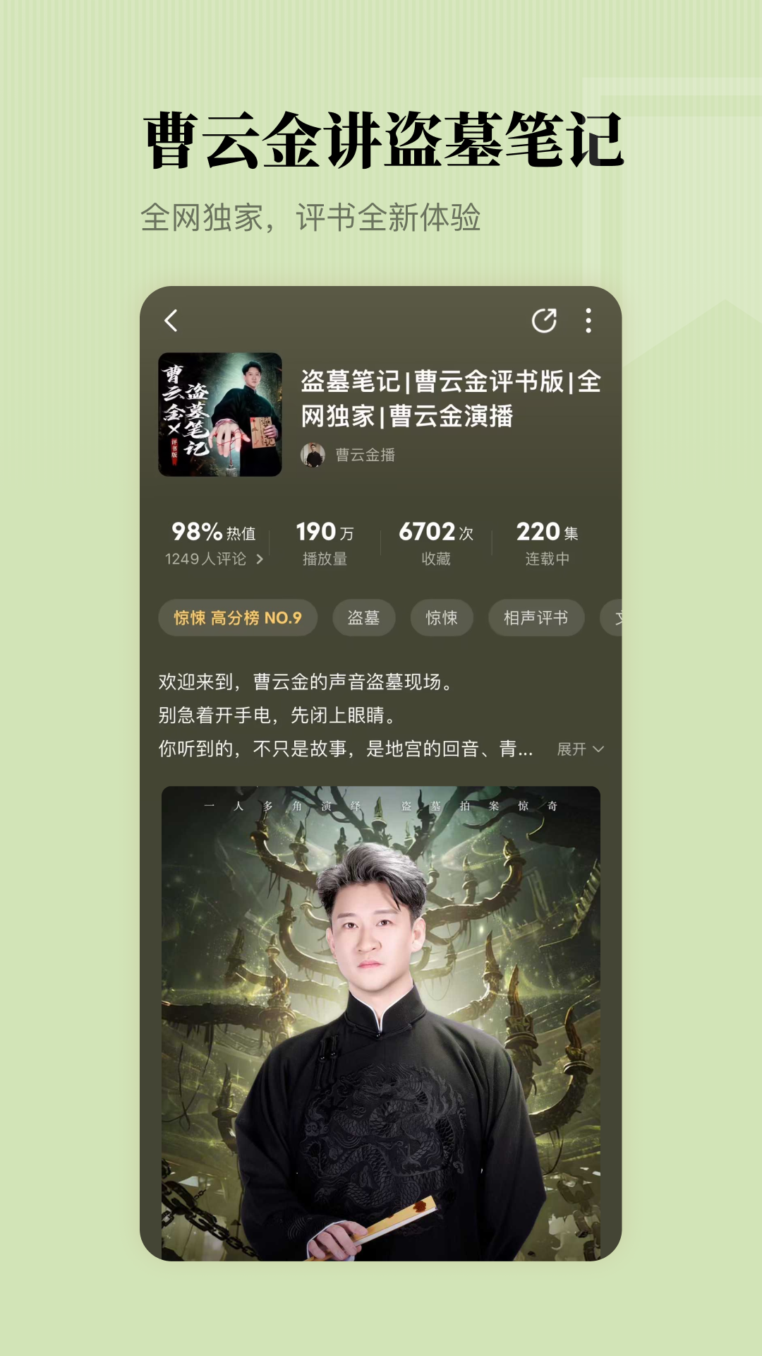 懒人听书截图