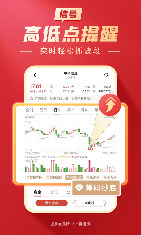 大阳智投截图