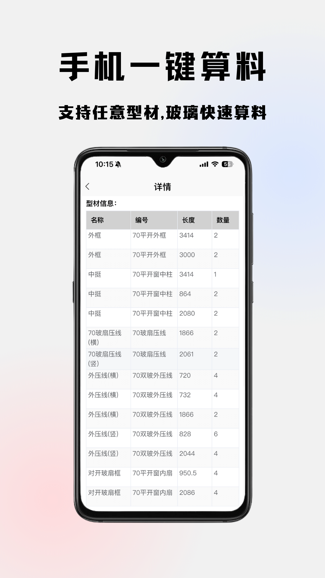 易绘门窗截图