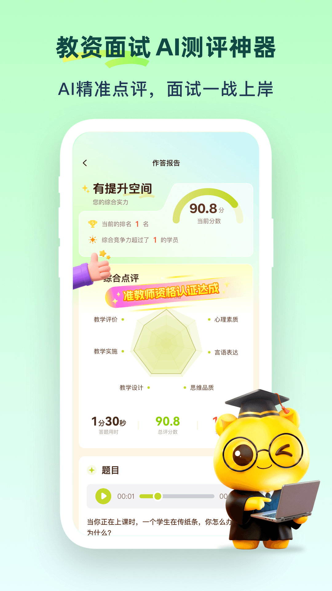 上岸熊截图