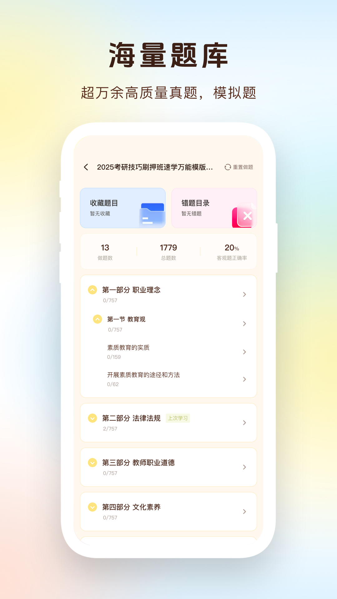 上岸熊截图