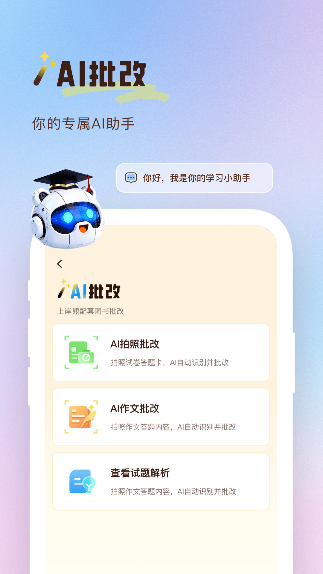 上岸熊截图