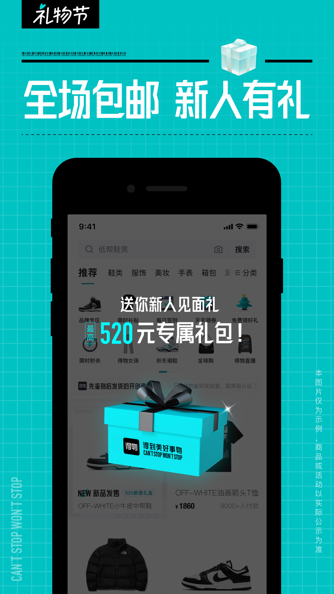 得物截图