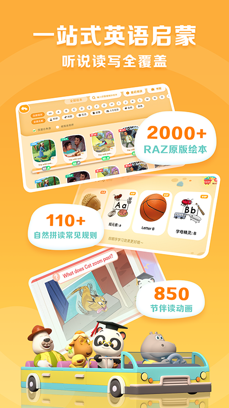 ABC Reading截图