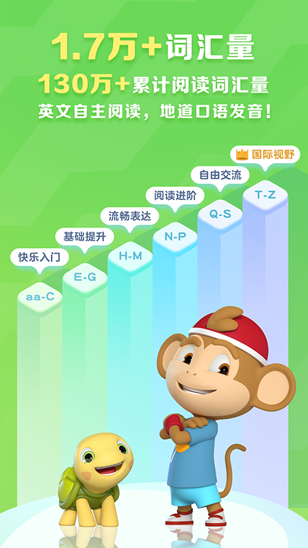 ABC Reading截图