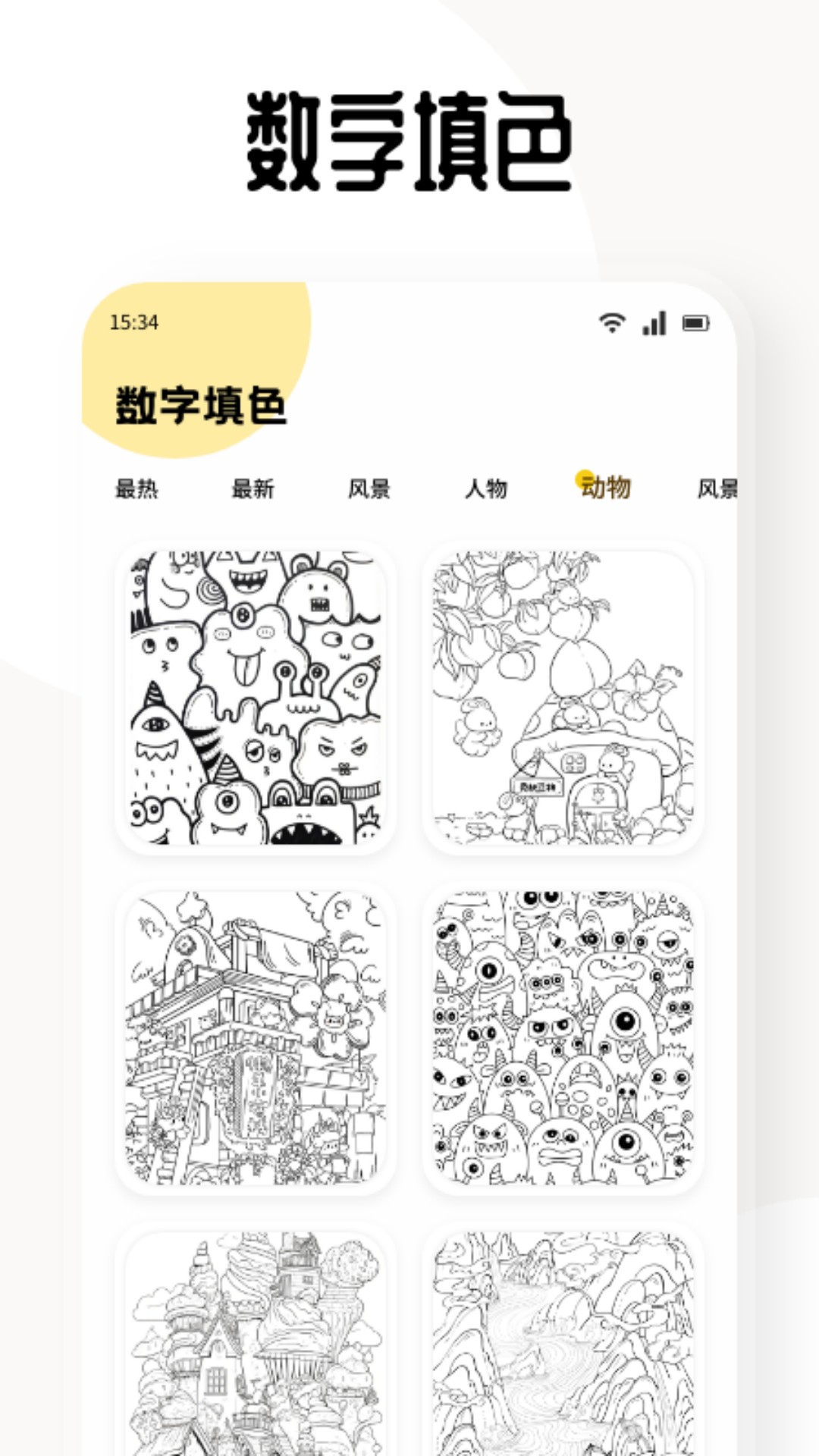 次元城动漫截图