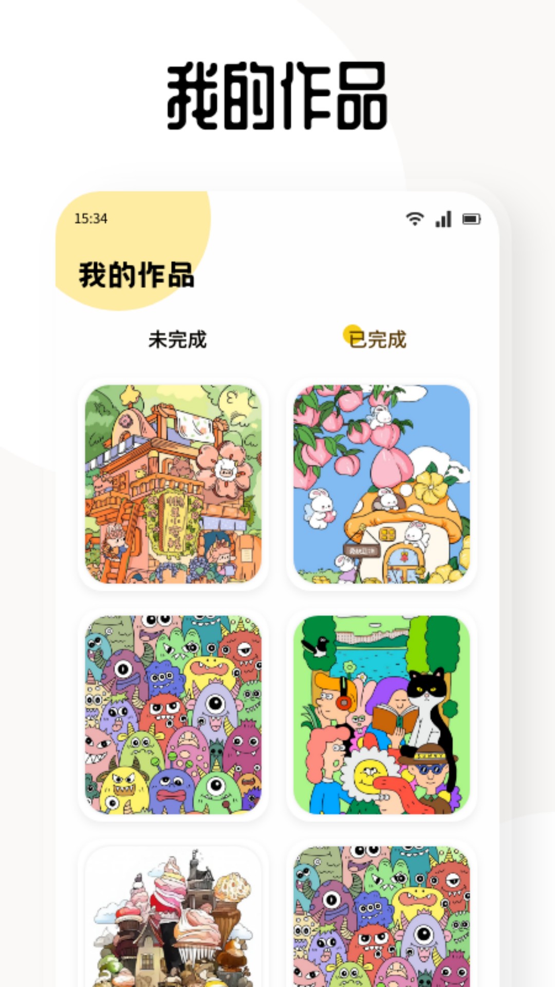 次元城动漫截图