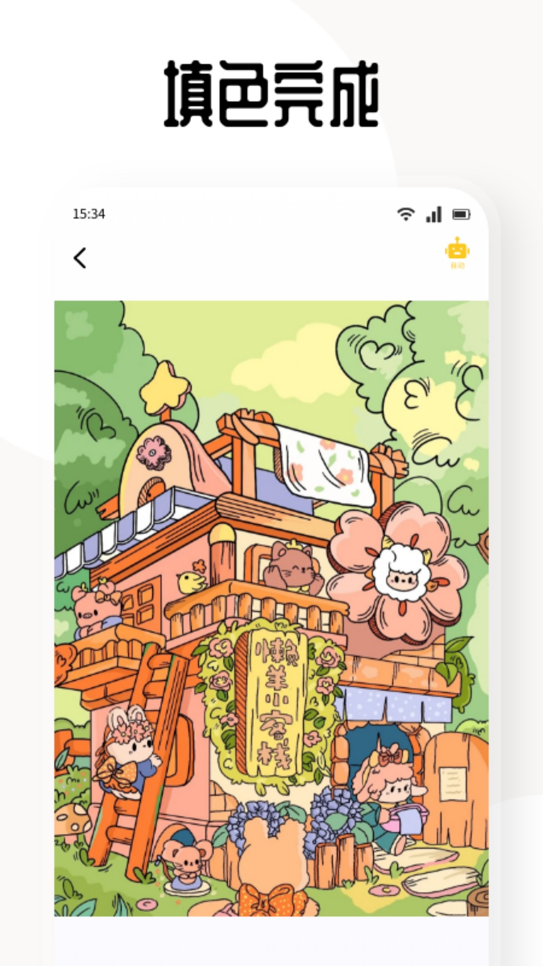 次元城动漫截图